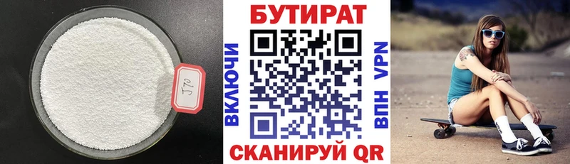Бутират GHB  Малоярославец 