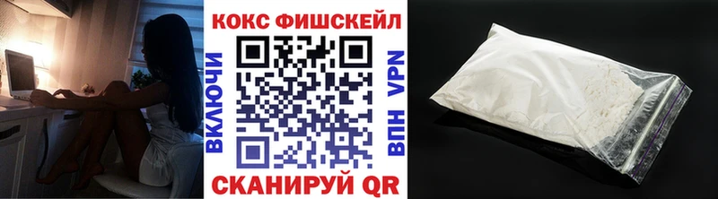 Cocaine FishScale  Малоярославец 