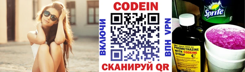 Кодеин Purple Drank  Малоярославец 